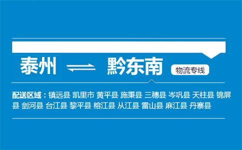 泰州雷山縣機械設(shè)備及配件產(chǎn)業(yè) 驅(qū)動區(qū)域發(fā)展的強勁引擎