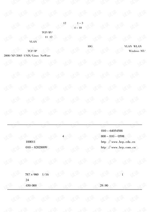 計算機網絡工程概論及其在現代技術服務中的核心地位