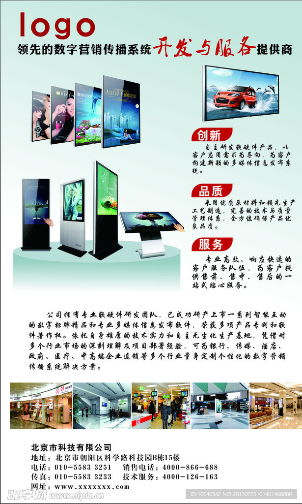 海報機設計圖 數字廣告設計的視覺利器