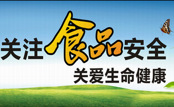 食品安全App 守護餐桌健康，從指尖開始